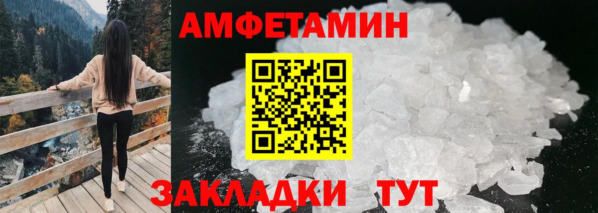 Амфетамин 97% Торжок