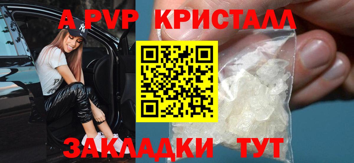 A-PVP СК КРИС  APVP мука  Вход с VPN  Торжок  А ПВП мука 