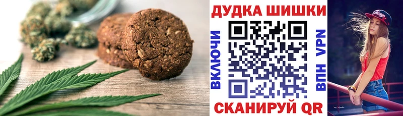 Canna-Cookies конопля  Торжок 