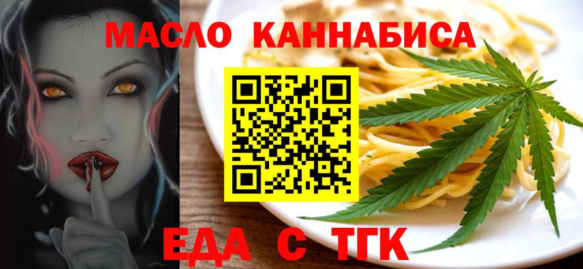 Торжок  Печенье с ТГК марихуана  Вход с VPN 