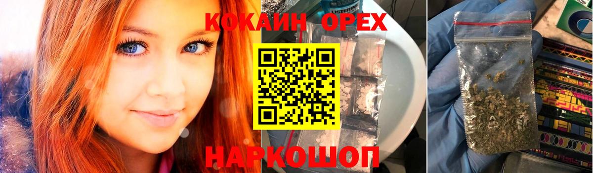 COCAIN  Вход с VPN  MDMA  МЕФ кристаллы  A PVP СОЛЬ кристаллы  Гашиш  Торжок  Канабис  МЕТ  ЭКСТАЗИ 