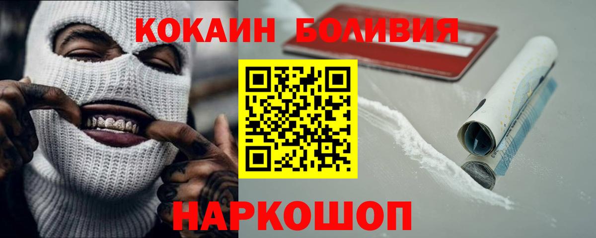 КОКАИН VHQ  Вход с VPN  КОКАИН Columbia  Торжок 