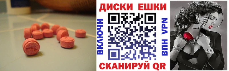 Экстази диски Торжок