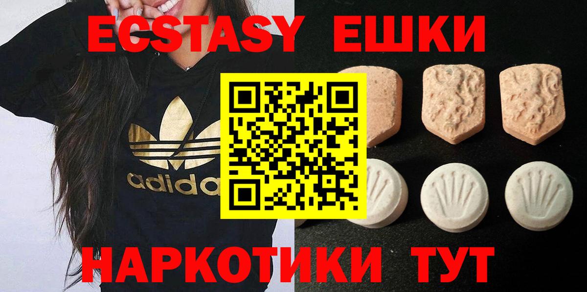 Торжок  Ecstasy VHQ  Вход с VPN  Ecstasy 280 MDMA 