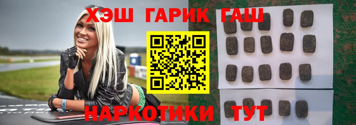 Торжок  Гашиш  Вход с VPN  ГАШИШ гашик 