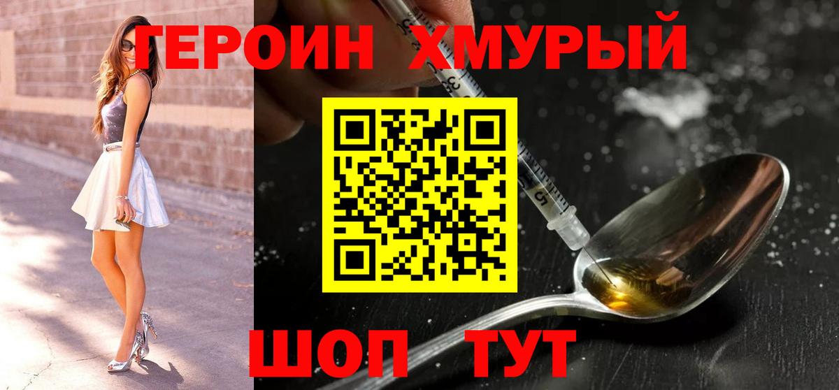 ГЕРОИН Афган  ГЕРОИН  Торжок  Вход с VPN 