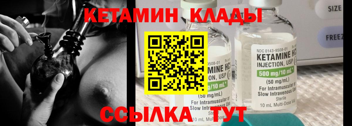 ОМГ ОМГ ссылки  Кетамин VHQ  Вход с VPN  Торжок 