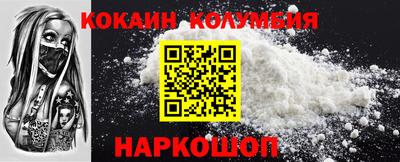 кокаин колумбия Комсомольск-на-Амуре