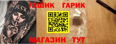 гашик Конаково