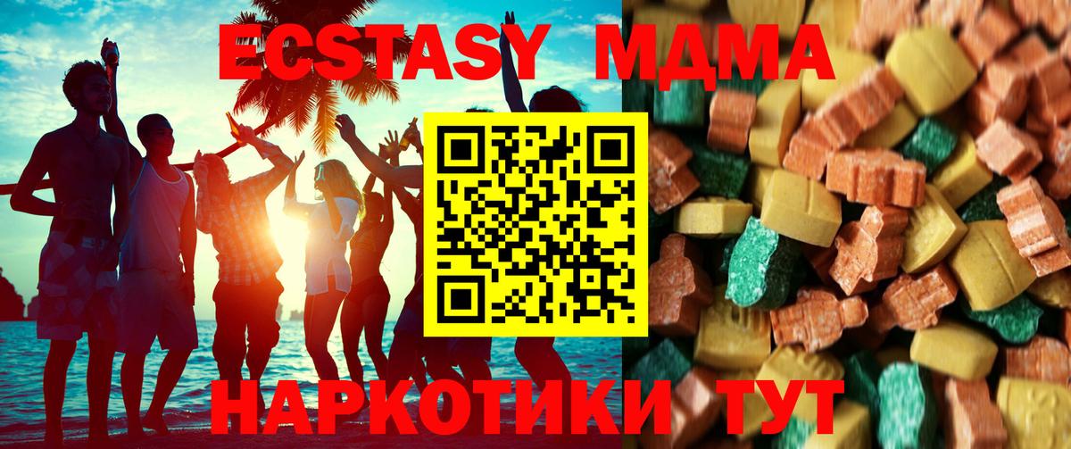 МДМА crystal  Вход с VPN  MDMA  Торжок 