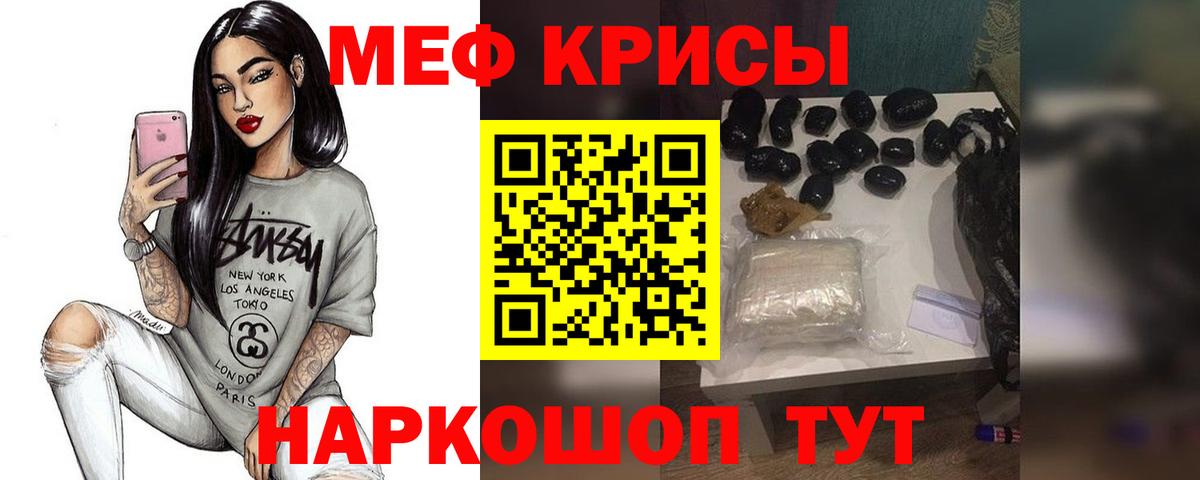 МЕФ мука  МЯУ-МЯУ  Меф mephedrone  МЕФ  Торжок  Вход с VPN 