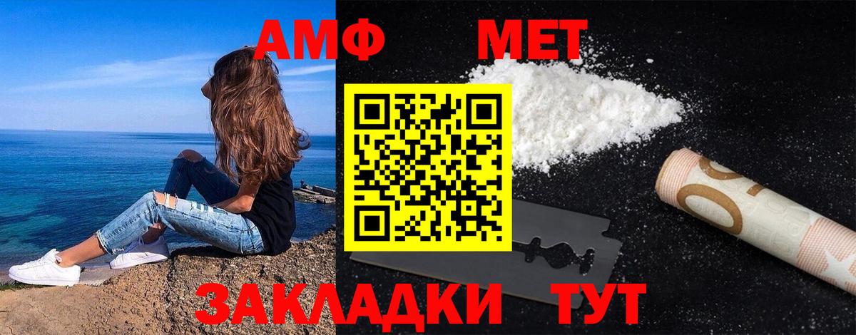 МЕТАМФЕТАМИН Декстрометамфетамин 99.9%  Вход с VPN  Торжок 
