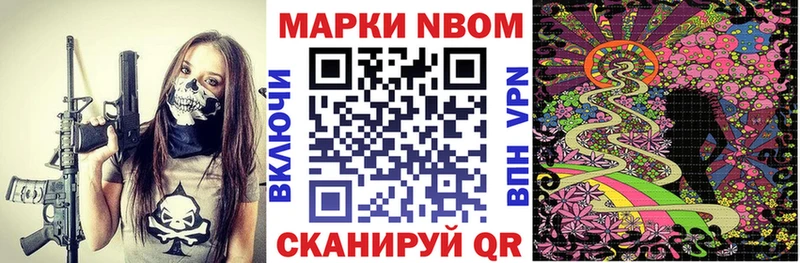 Марки N-bome 1500мкг  Торжок 