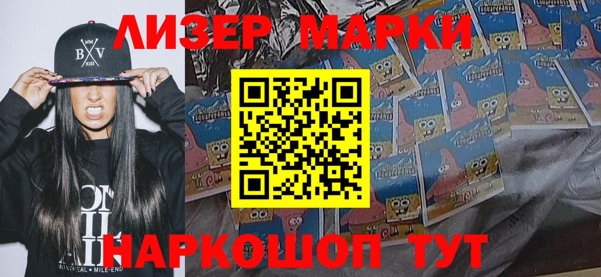 как найти наркотики  Марки N-bome 1500мкг  Вход с VPN  Торжок 