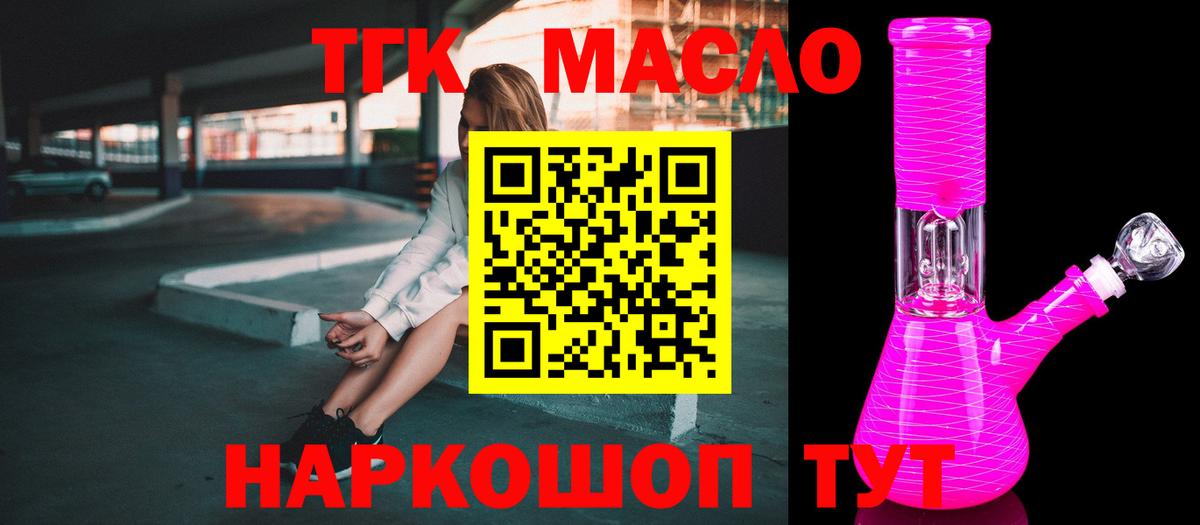 ОМГ ОМГ маркетплейс  Вход с VPN  Торжок  ТГК гашишное масло  Дистиллят ТГК вейп 